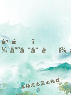 謝邀，人在娘胎，已成圣人